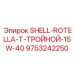 9753242250 SHELL-ROTELLA-T-ТРОЙНОЙ-15W-40 Epiroc