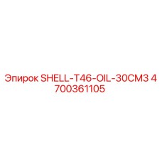 4700361105 SHELL-T46-OIL-30CM3 Epiroc