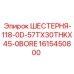 1615450800 ШЕСТЕРНЯ-118-0D-57TX30THKX45-0BORE Epiroc