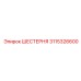 3115326600 ШЕСТЕРНЯ Epiroc