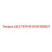 9106185807 ШЕСТЕРНЯ Epiroc