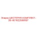 1622599187 ШЕСТЕРНЯ-КОМПЛЕКТ-39-40 Epiroc