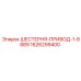 1626299400 ШЕСТЕРНЯ-ПРИВОД-1-8889 Epiroc