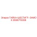 2696715008 ГАЙКА-ШЕСТИГР.-ЗАМОК Epiroc