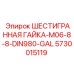 5730015119 ШЕСТИГРАННАЯ ГАЙКА-M06-8-8-DIN980-GAL Epiroc