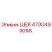 4700499098 ШЕЯ Epiroc