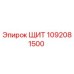 1092081500 ЩИТ Epiroc