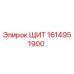 1614951900 ЩИТ Epiroc