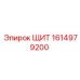 1614979200 ЩИТ Epiroc