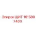 1615897400 ЩИТ Epiroc