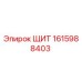 1615988403 ЩИТ Epiroc