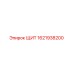 1621938200 ЩИТ Epiroc