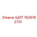 1626182701 ЩИТ Epiroc