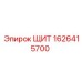1626415700 ЩИТ Эпирок