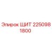 Щит 2250981800 Epiroc
