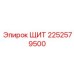 Щит 2252579500 Epiroc