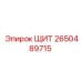 2650489715 ЩИТ Epiroc