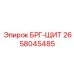 Щитовой подшипник для перфораторных буровых машин