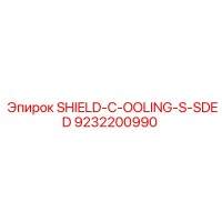 9232200990 SHIELD-C-OOLING-S-SDED Epiroc
