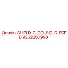 9232200990 SHIELD-C-OOLING-S-SDED Epiroc