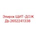 2652241338 ЩИТ-ДОЖДЬ Epiroc