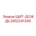 2652241346 ЩИТ-ДОЖДЬ Epiroc