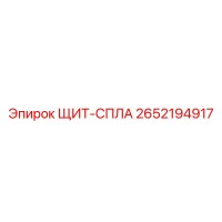 2652194917 ЩИТ-СПЛА Epiroc