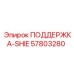 57803280 ПОДДЕРЖКА-SHIE Epiroc
