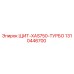 1310446700 ЩИТ-XAS750-ТУРБО Epiroc
