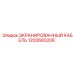 1202680208 ЭКРАНИРОВАННЫЙ КАБЕЛЬ Epiroc