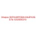 1202680210 ЭКРАНИРОВАННЫЙ КАБЕЛЬ Epiroc