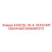 2658481073 КАБЕЛЬ-18-4-ЭКРАНИРОВАННЫЙ Epiroc