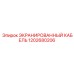 1202680206 ЭКРАНИРОВАННЫЙ КАБЕЛЬ Epiroc