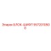 5572010500 БЛОК-ШИФТ Epiroc