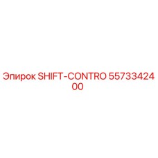 5573342400 SHIFT-CONTRO Epiroc