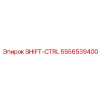 5556539400 SHIFT-CTRL Epiroc