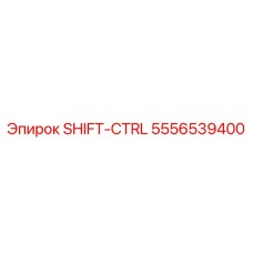 5556539400 SHIFT-CTRL Epiroc