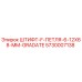 5730007138 ШТИФТ-F-ПЕТЛЯ-6-12X68-MM-GRADATE Epiroc
