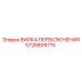 5726809775 ВИЛКА ПЕРЕКЛЮЧЕНИЯ Epiroc