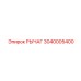3040005400 РЫЧАГ от Epiroc