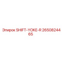 2650824465 SHIFT-YOKE-R Epiroc