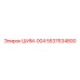 5537634800 ШИМ-004 Epiroc