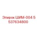 5537634800 ШИМ-004 Epiroc