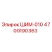 4700190363 ШИМ-010 Epiroc