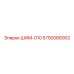 5750066002 ШИМ-010 Epiroc