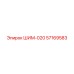 57169583 ШИМ-020 Epiroc