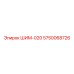 5750068726 ШИМ-020 Epiroc