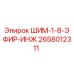 Шим-комплект Epiroc артикул 2658012311 для гидравлических систем