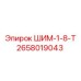 Термостойкий шим-комплект артикул 2658019043 Epiroc