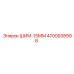 4700938998 ШИМ-15ММ Epiroc